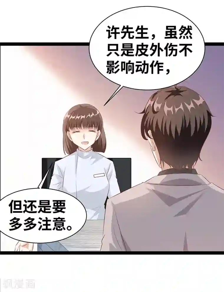 情挑青梅小宝贝第32话 发生了什么？