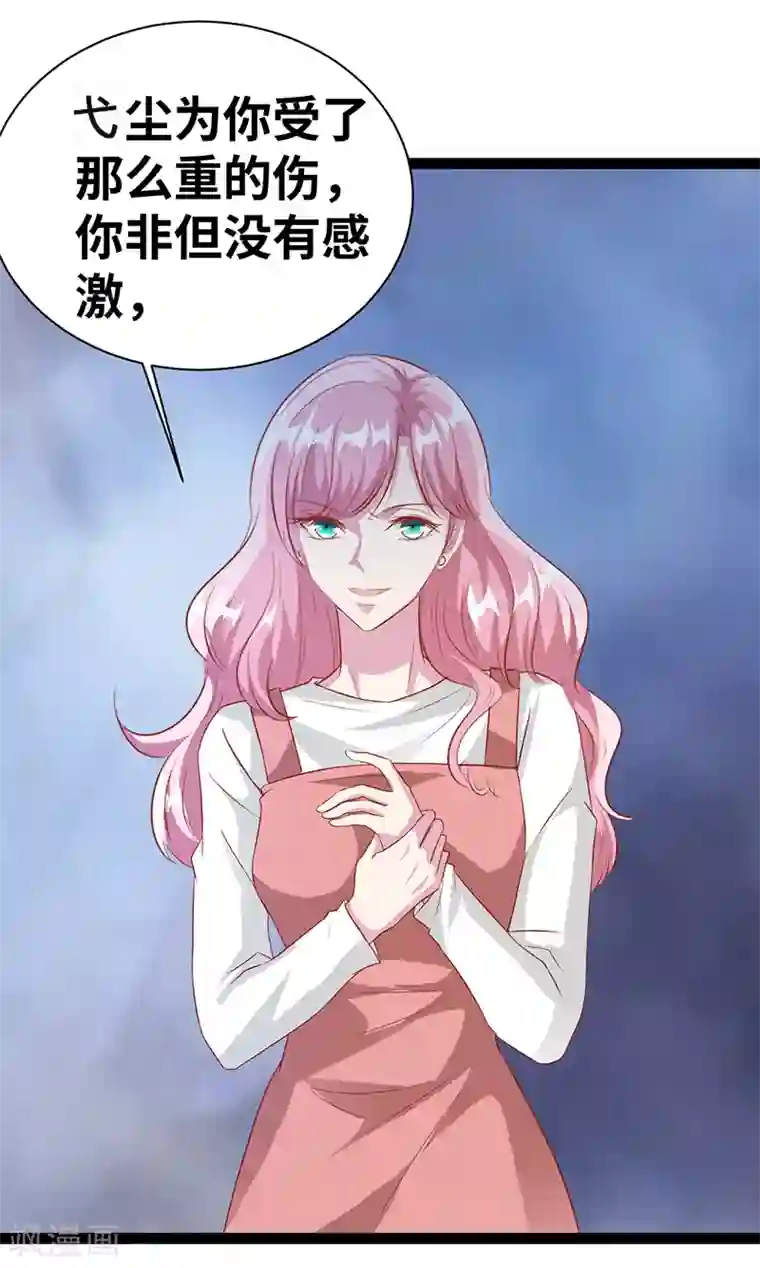 情挑青梅小宝贝第32话 发生了什么？