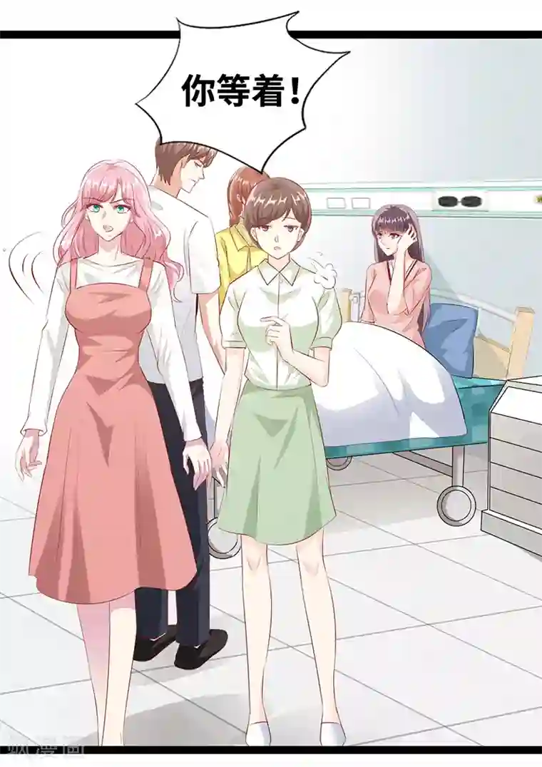 情挑青梅小宝贝第32话 发生了什么？