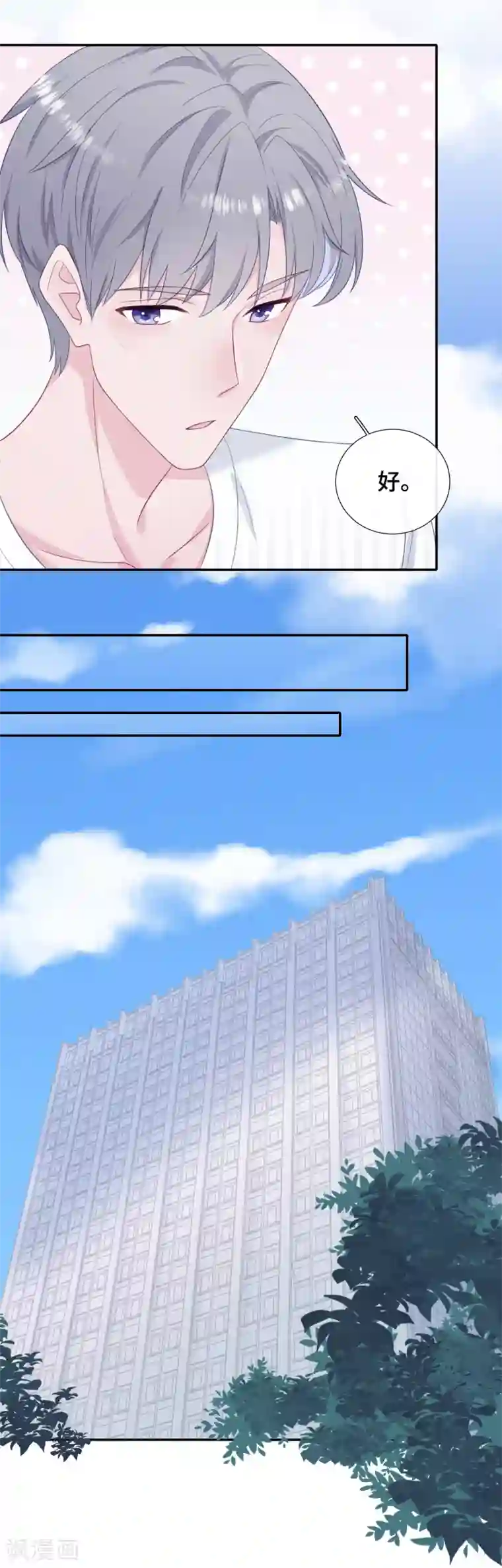 隔壁那个饭桶第20话 女人心