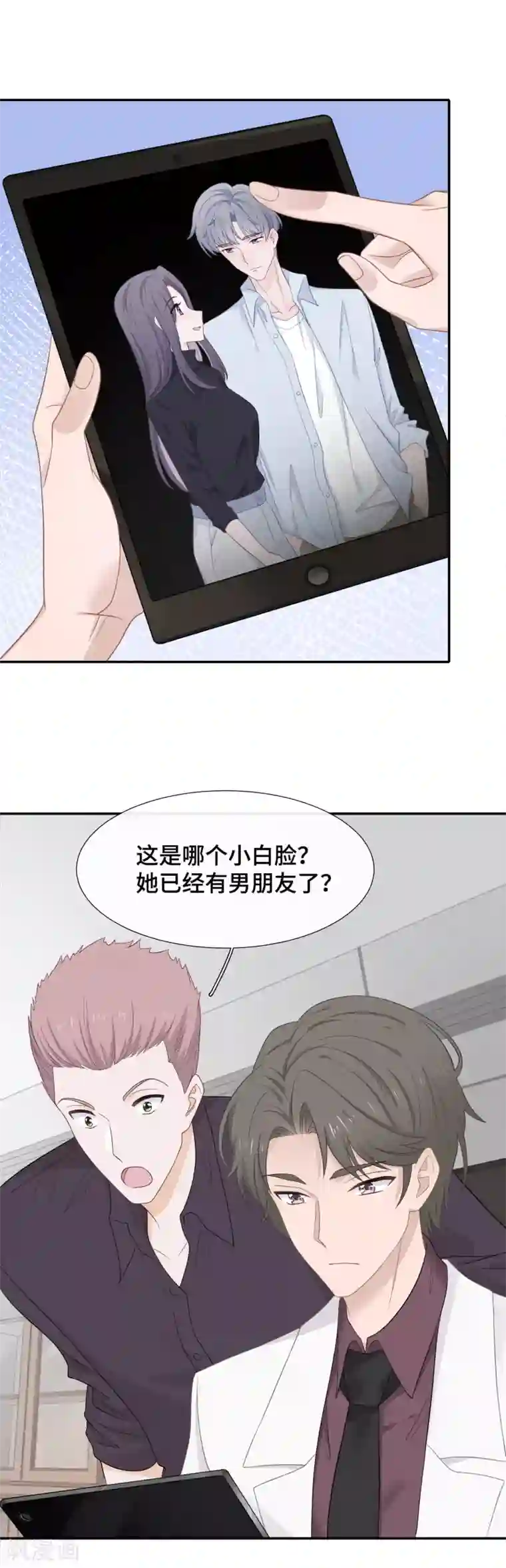 隔壁那个饭桶第20话 女人心