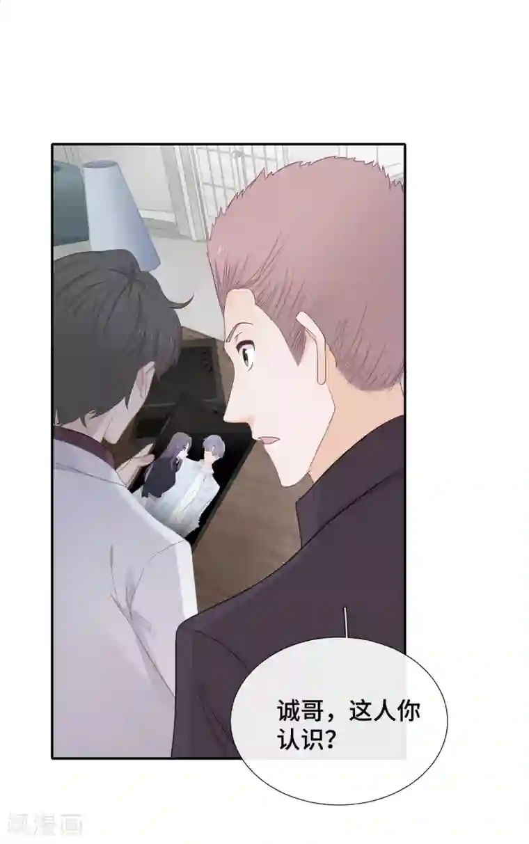 隔壁那个饭桶第20话 女人心