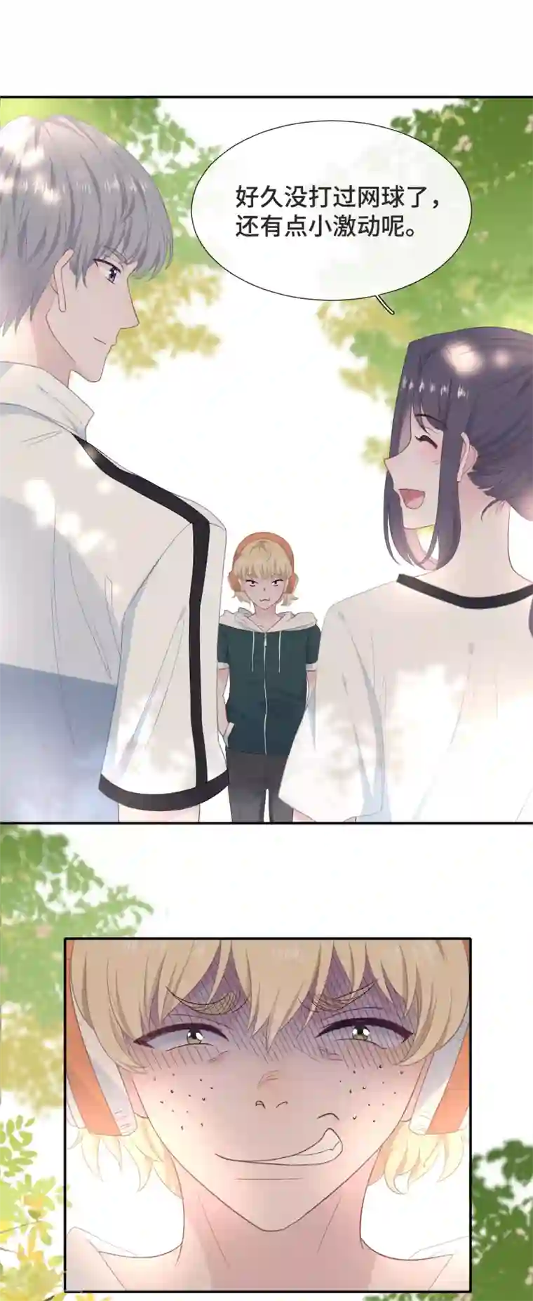 隔壁那个饭桶第20话 女人心