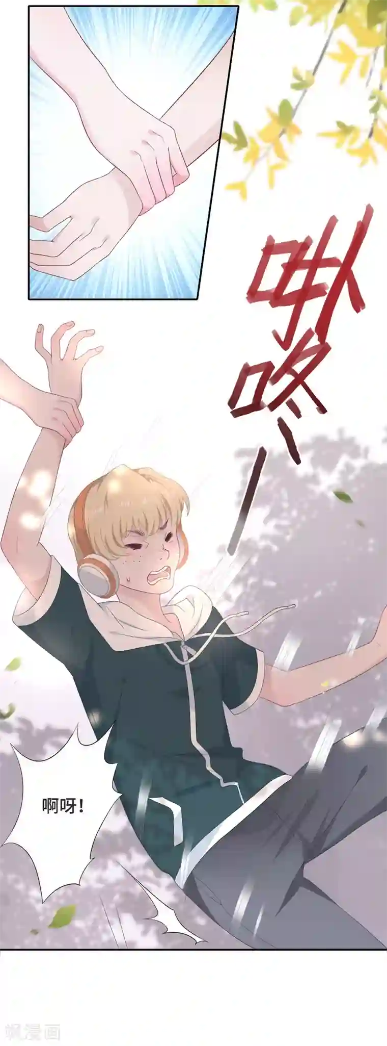 隔壁那个饭桶第20话 女人心