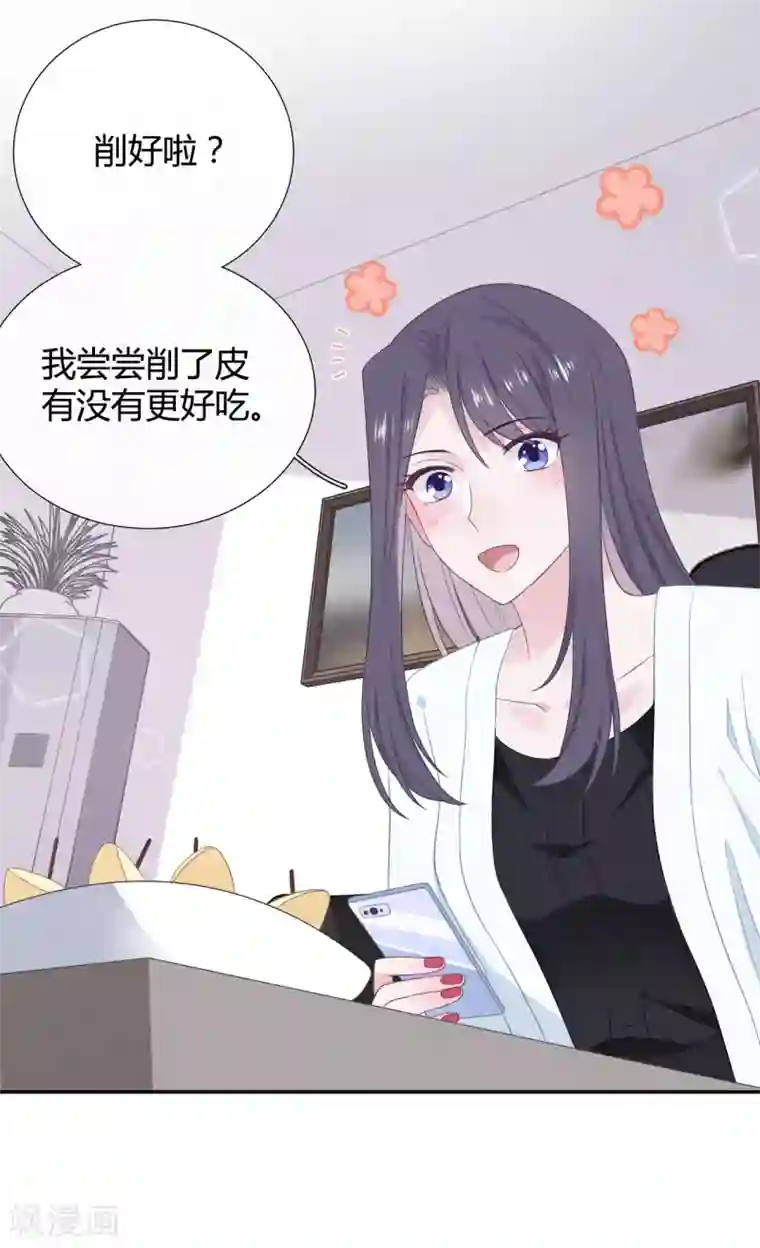 隔壁那个饭桶第20话 女人心