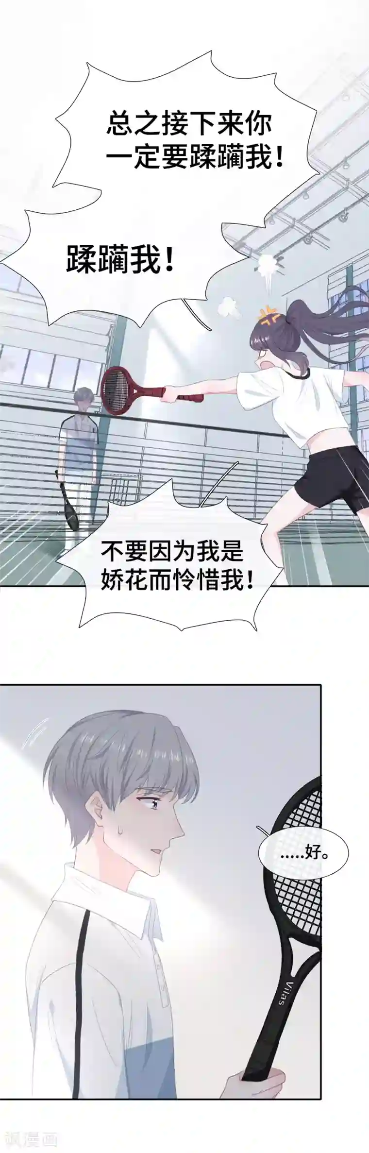 隔壁那个饭桶第21话 老虎与饲养员