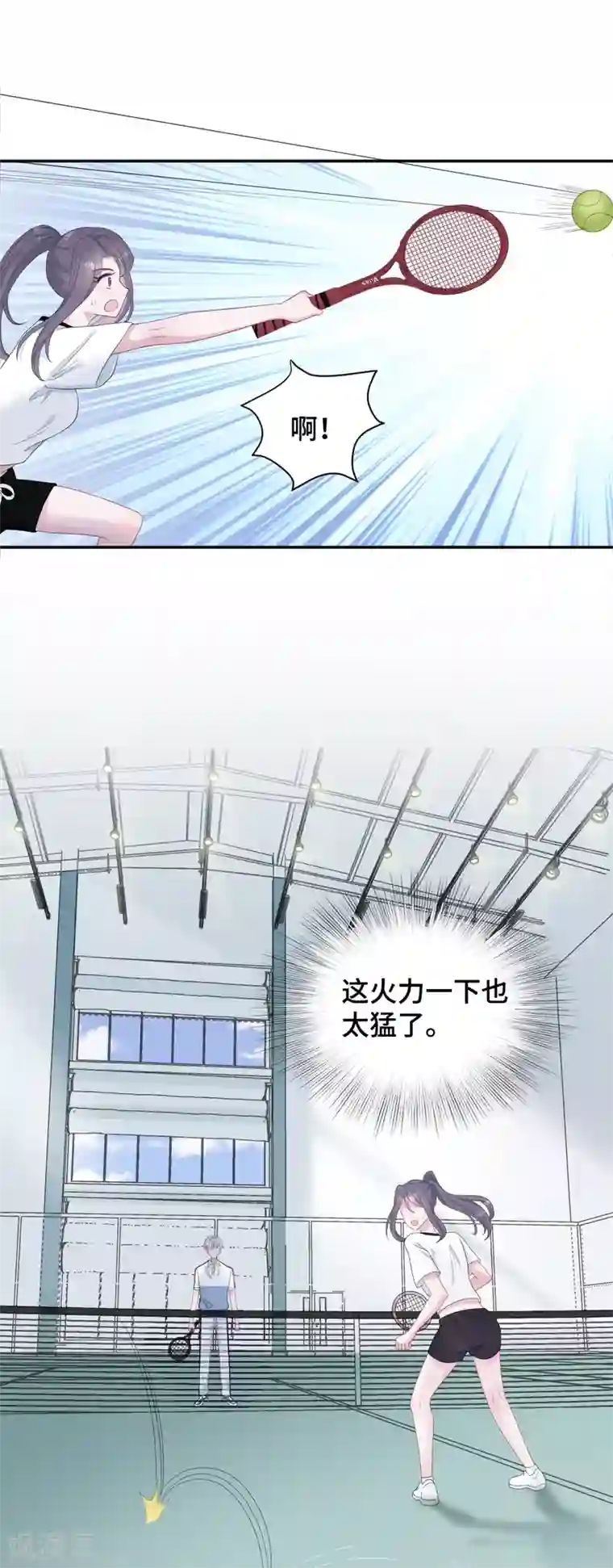 隔壁那个饭桶第21话 老虎与饲养员