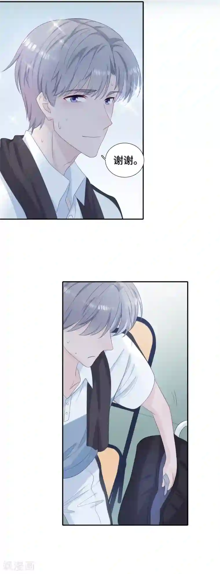 隔壁那个饭桶第21话 老虎与饲养员