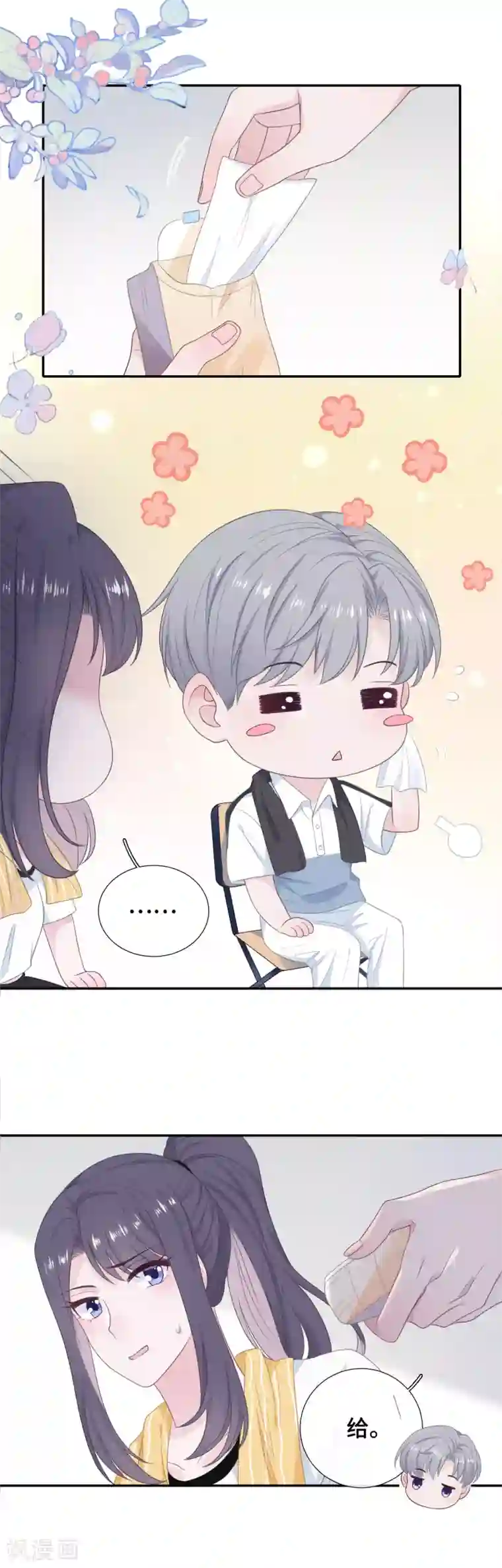 隔壁那个饭桶第21话 老虎与饲养员