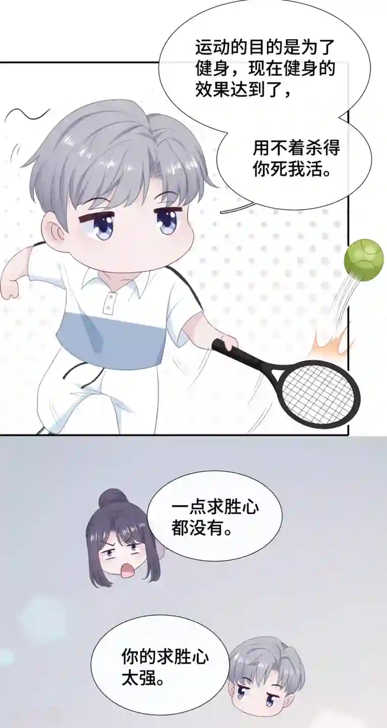 隔壁那个饭桶第21话 老虎与饲养员