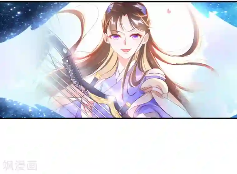 王妃的修仙指南第10话 神弓显威力