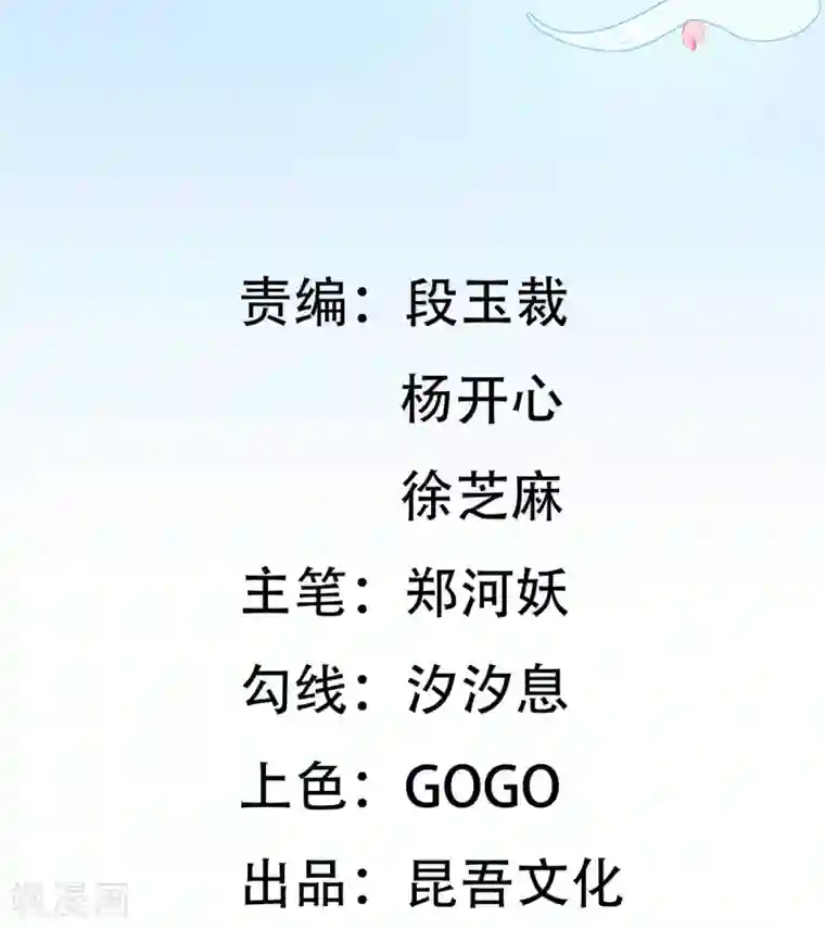 王妃的修仙指南第10话 神弓显威力