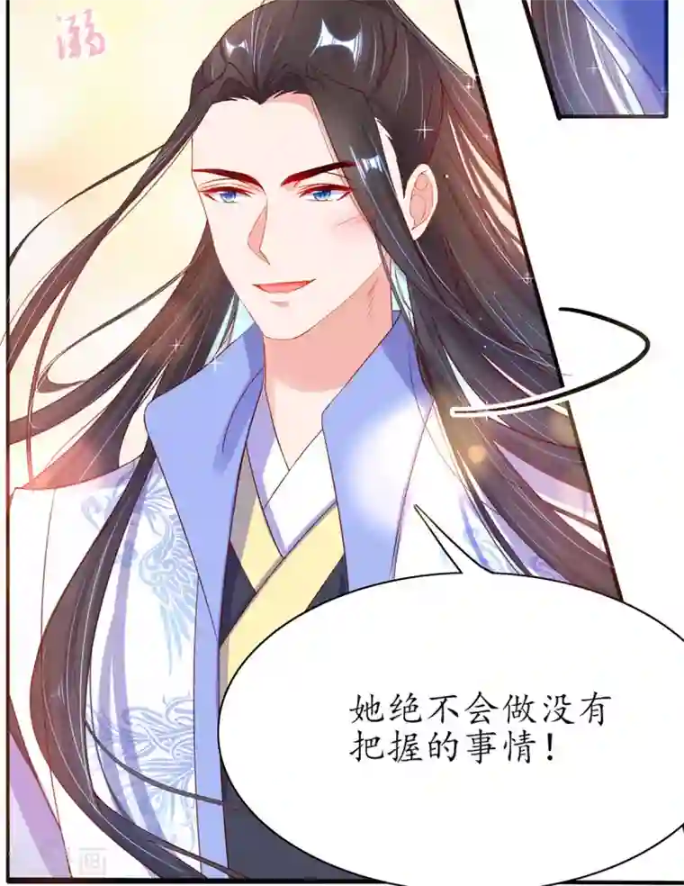 王妃的修仙指南第10话 神弓显威力