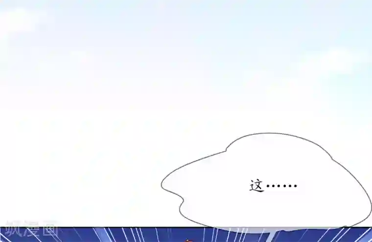 王妃的修仙指南第10话 神弓显威力