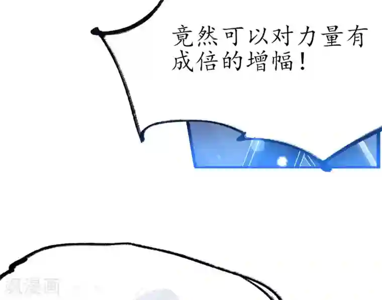 王妃的修仙指南第10话 神弓显威力