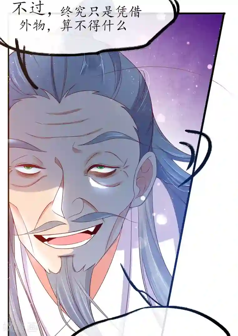 王妃的修仙指南第10话 神弓显威力