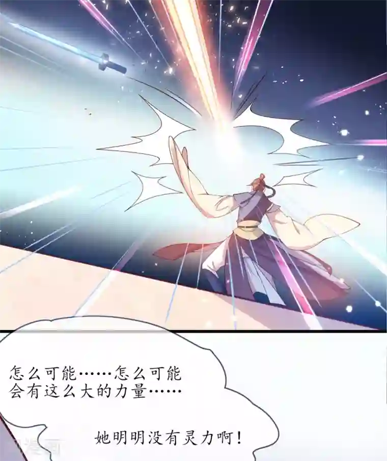 王妃的修仙指南第10话 神弓显威力