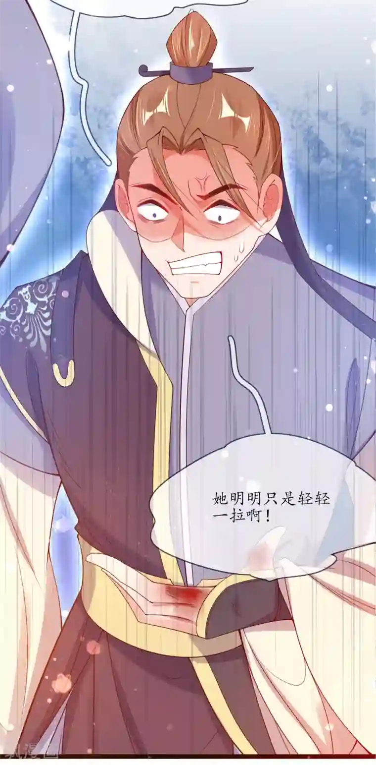 王妃的修仙指南第10话 神弓显威力