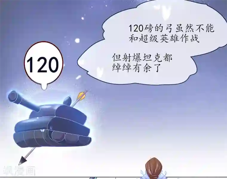 王妃的修仙指南第11话 一支穿云箭