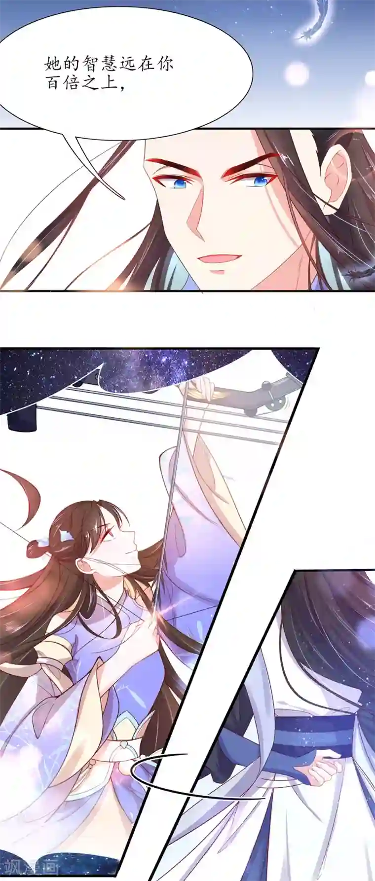 王妃的修仙指南第11话 一支穿云箭