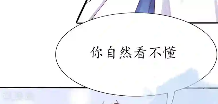 王妃的修仙指南第11话 一支穿云箭