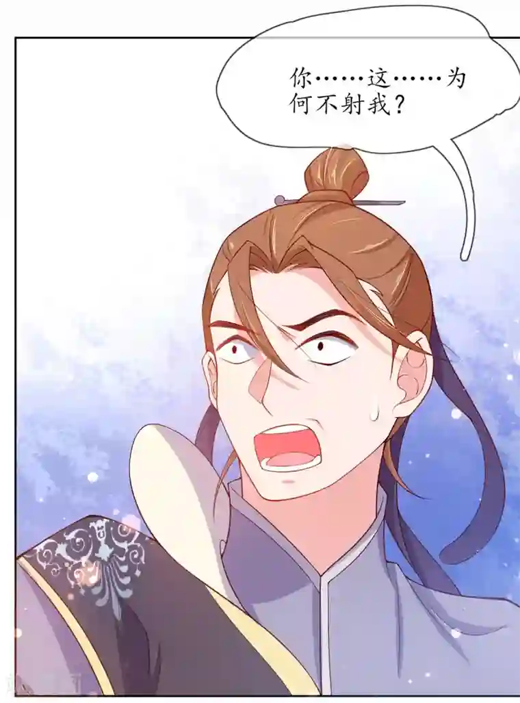 王妃的修仙指南第11话 一支穿云箭