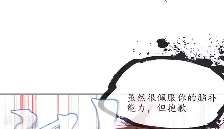 王妃的修仙指南第11话 一支穿云箭