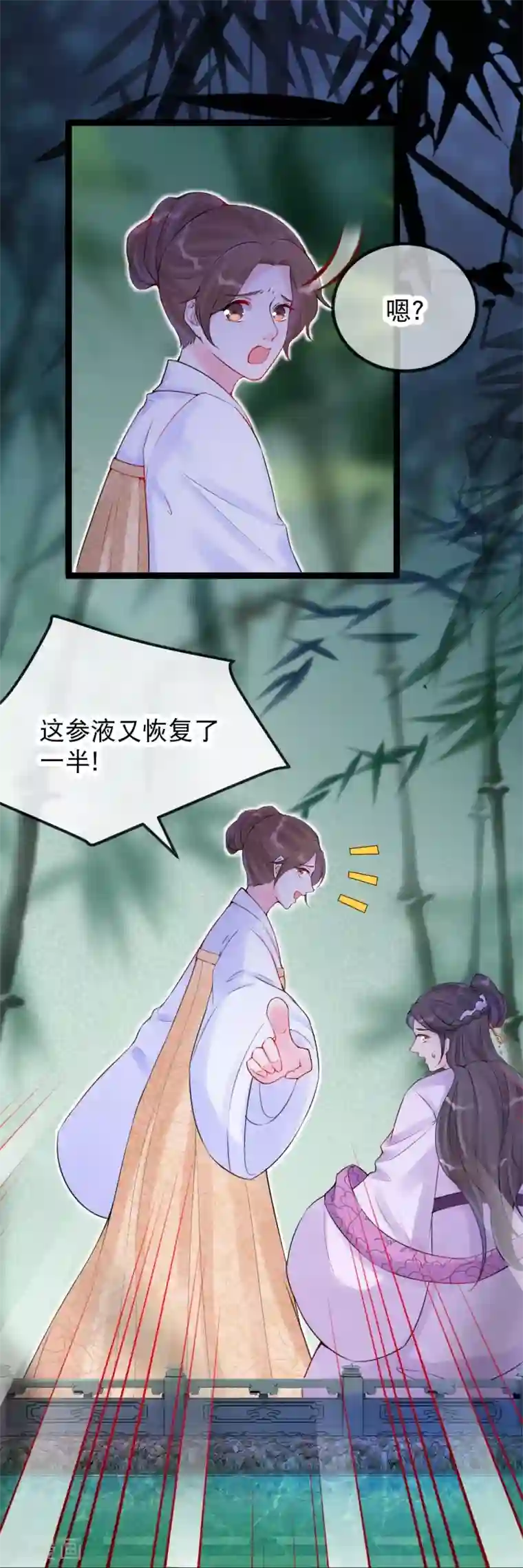 娇女谋略：甜宠血后第22话 暂时不杀他！