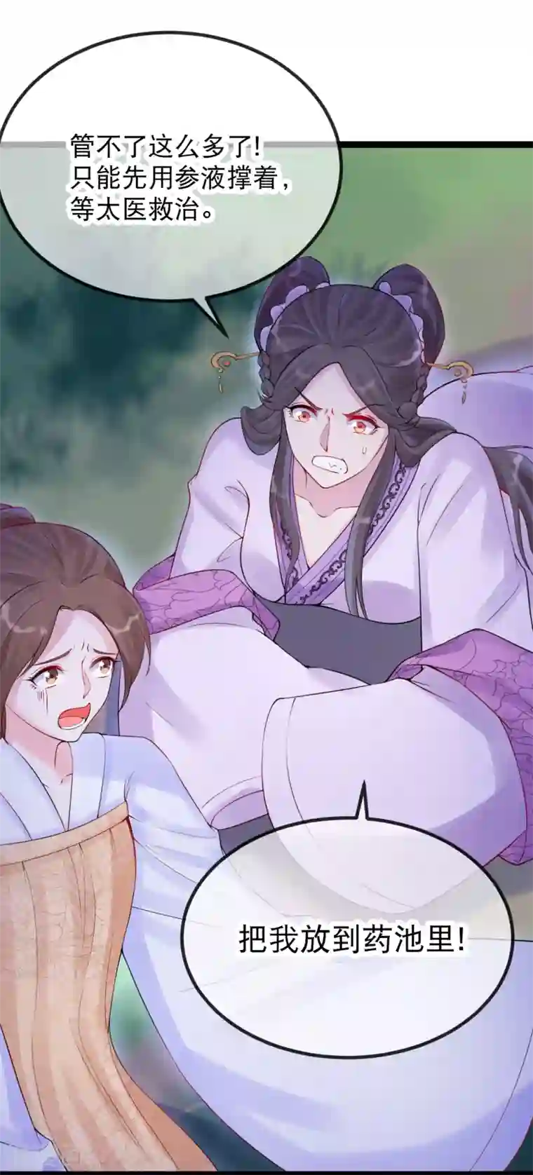 娇女谋略：甜宠血后第22话 暂时不杀他！