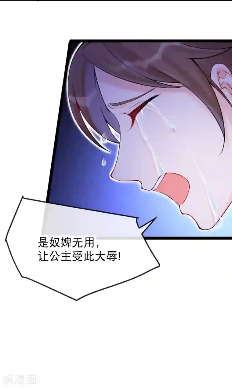 娇女谋略：甜宠血后第22话 暂时不杀他！
