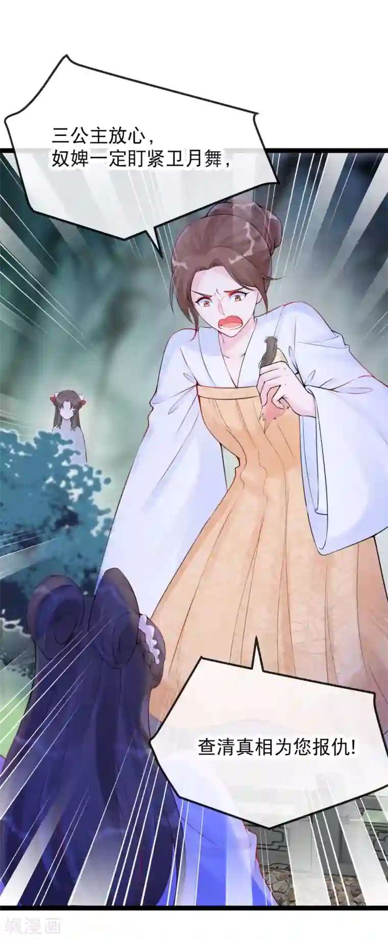 娇女谋略：甜宠血后第22话 暂时不杀他！