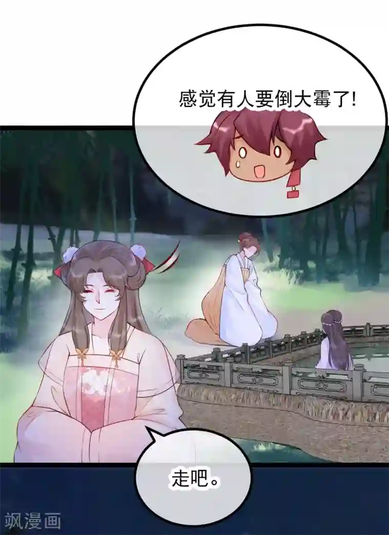 娇女谋略：甜宠血后第22话 暂时不杀他！