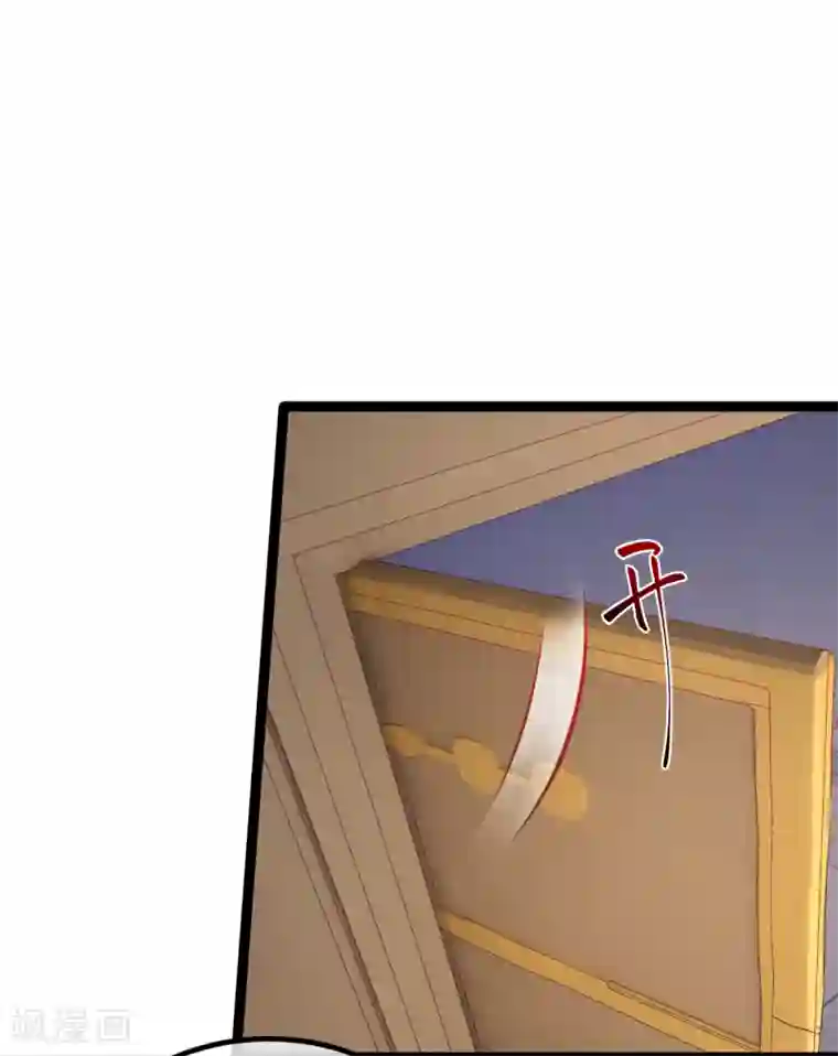 娇女谋略：甜宠血后第23话 留下我的标记