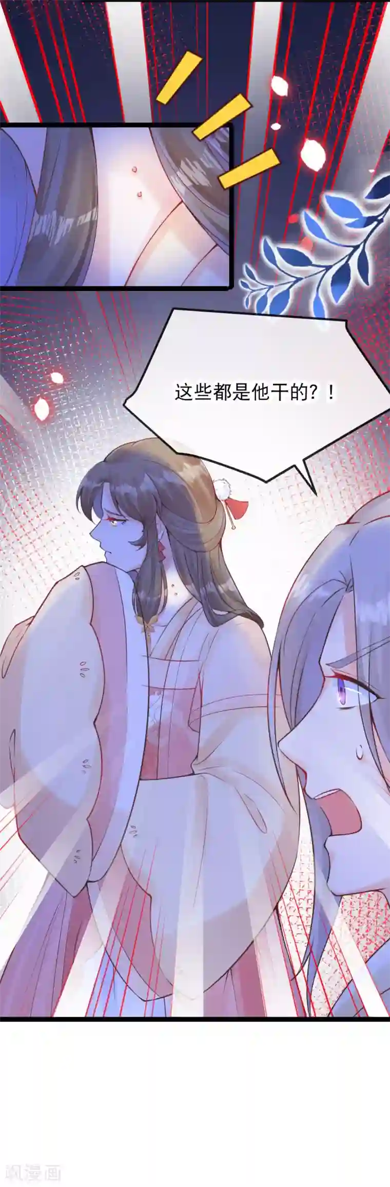 娇女谋略：甜宠血后第23话 留下我的标记