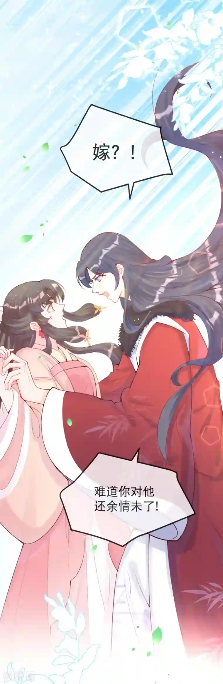 娇女谋略：甜宠血后第23话 留下我的标记