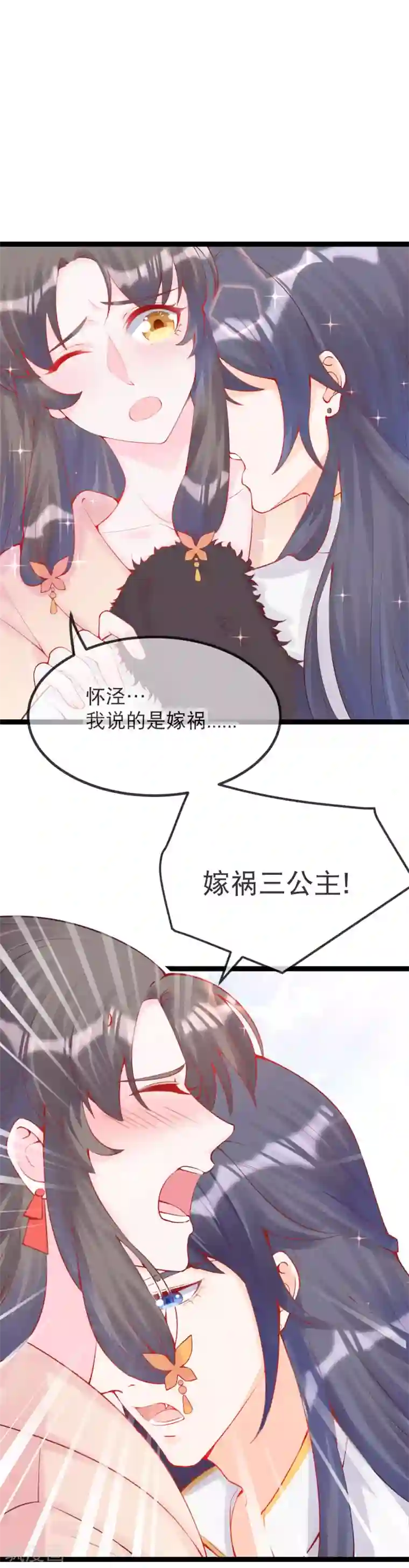 娇女谋略：甜宠血后第23话 留下我的标记