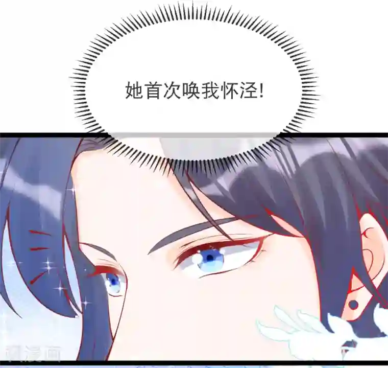 娇女谋略：甜宠血后第23话 留下我的标记