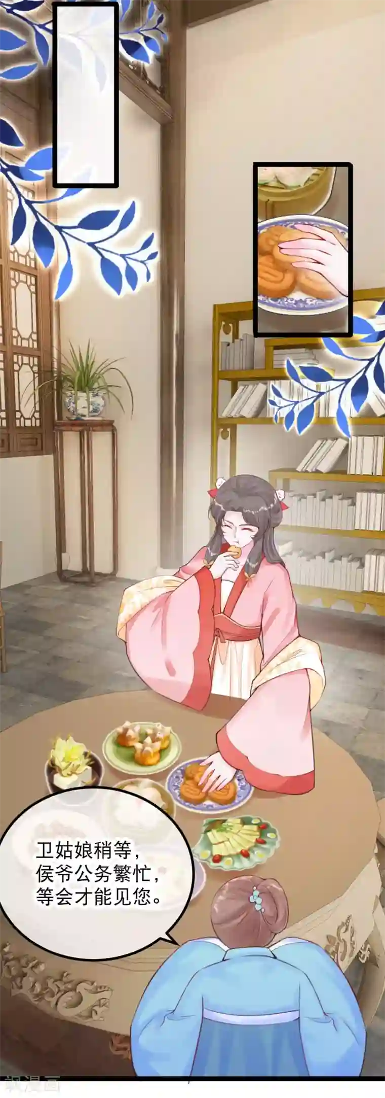 娇女谋略：甜宠血后第24话 三公主吊打莫渣渣