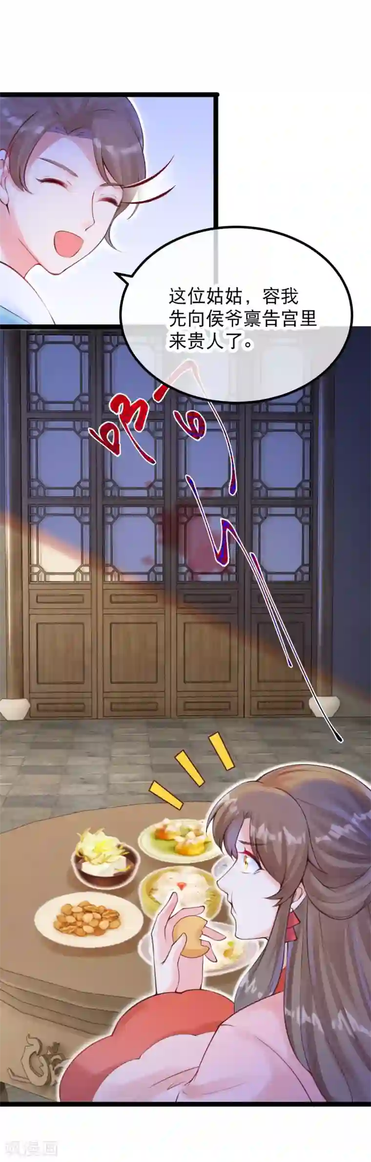 娇女谋略：甜宠血后第24话 三公主吊打莫渣渣