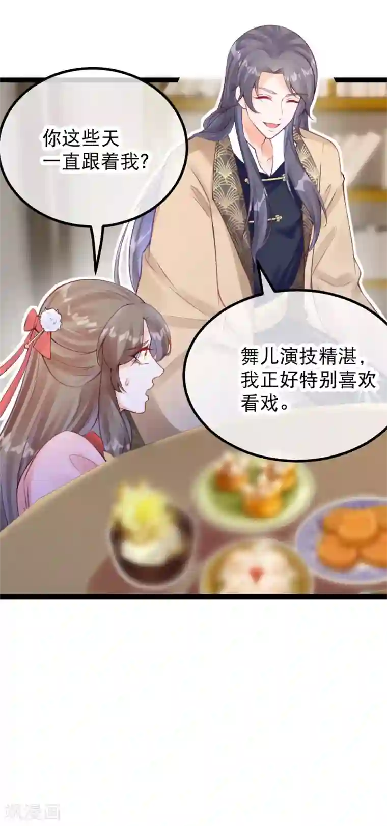 娇女谋略：甜宠血后第24话 三公主吊打莫渣渣