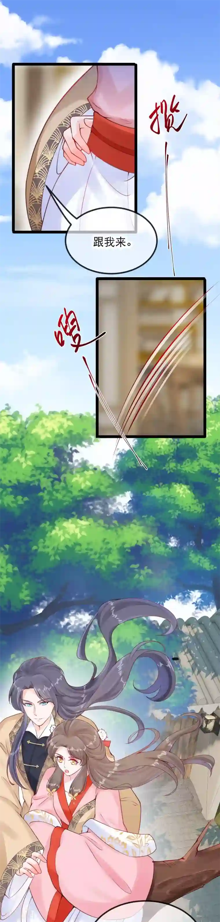 娇女谋略：甜宠血后第24话 三公主吊打莫渣渣