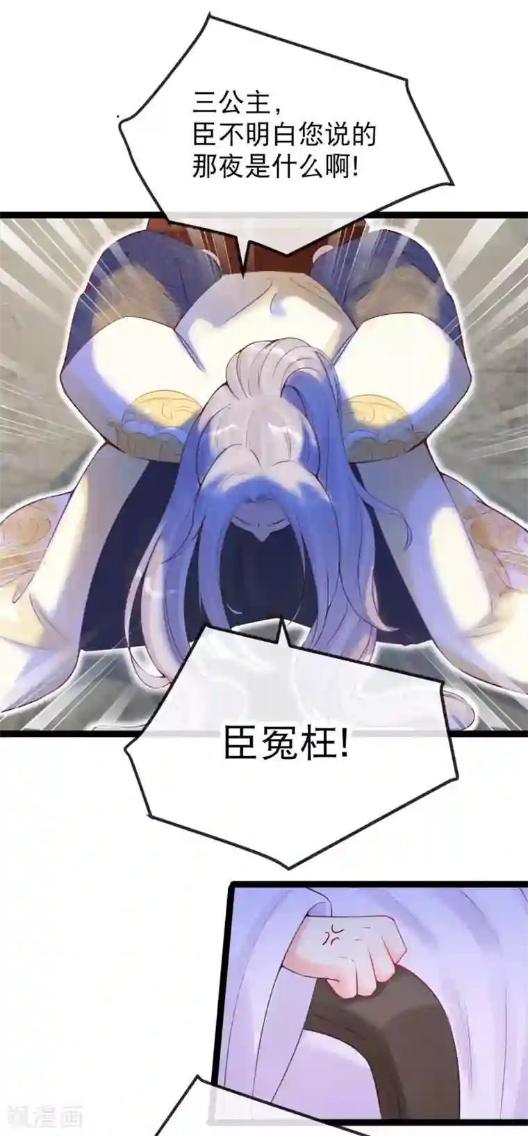 娇女谋略：甜宠血后第24话 三公主吊打莫渣渣