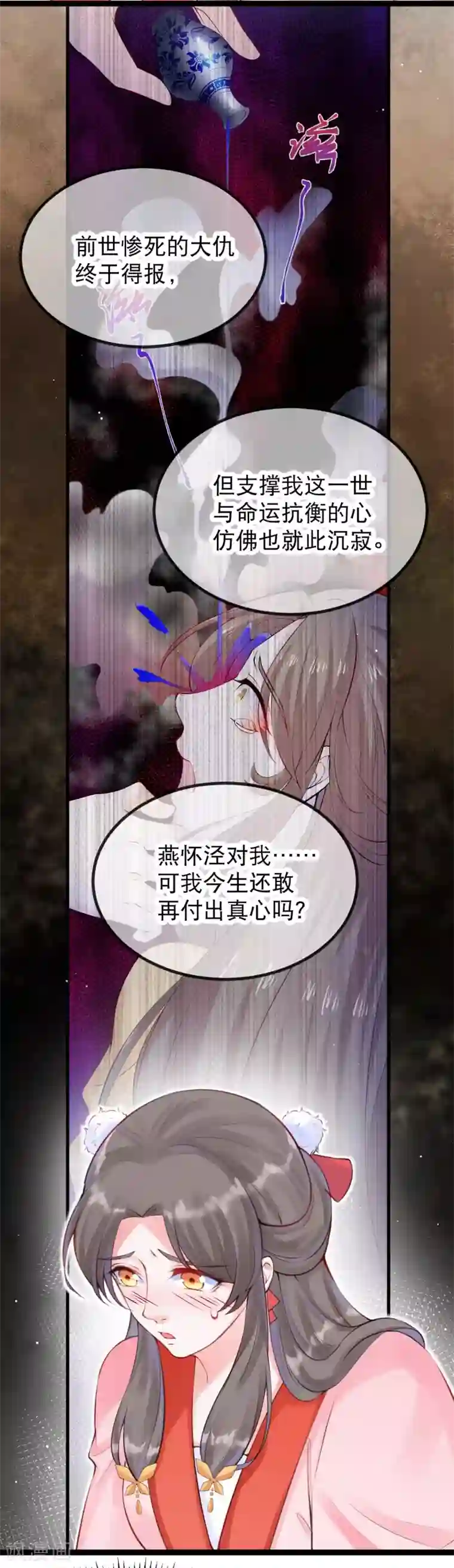 娇女谋略：甜宠血后第24话 三公主吊打莫渣渣