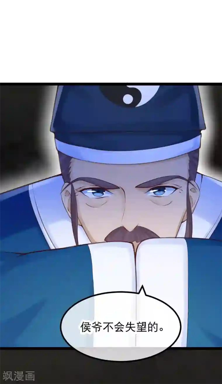 娇女谋略：甜宠血后第24话 三公主吊打莫渣渣