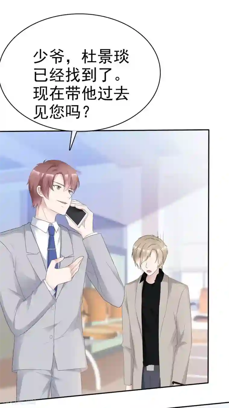 站住！小哑妻第32话 只是掌中之物