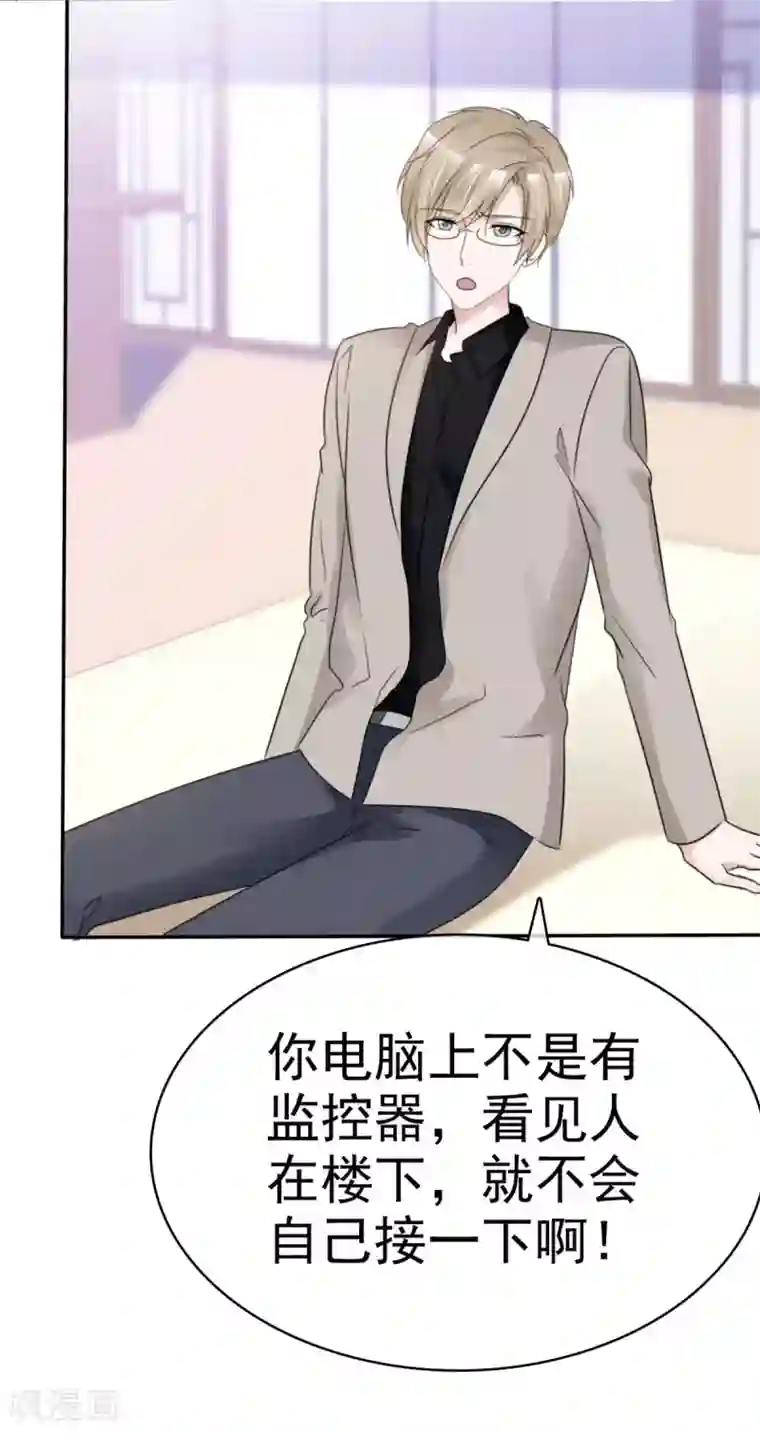 站住！小哑妻第32话 只是掌中之物