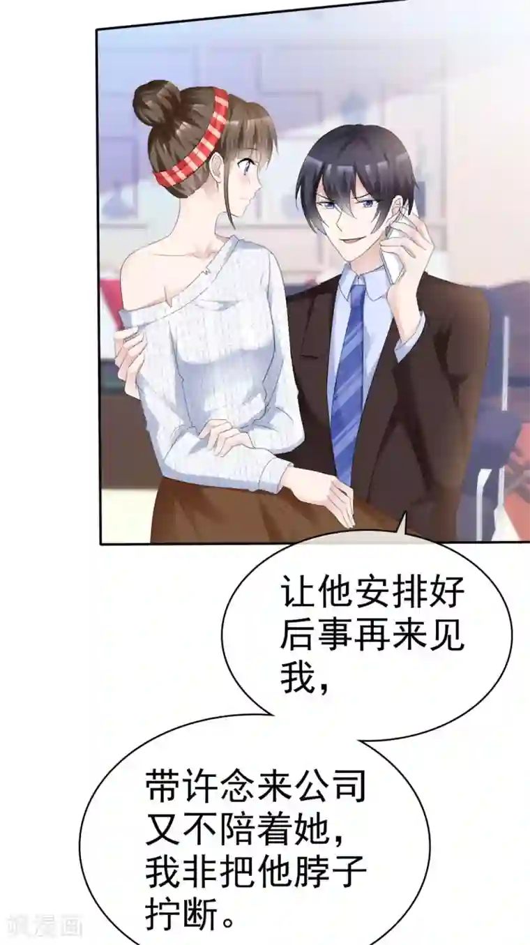 站住！小哑妻第32话 只是掌中之物