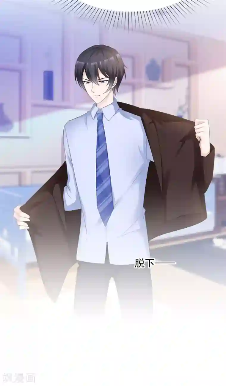 站住！小哑妻第32话 只是掌中之物