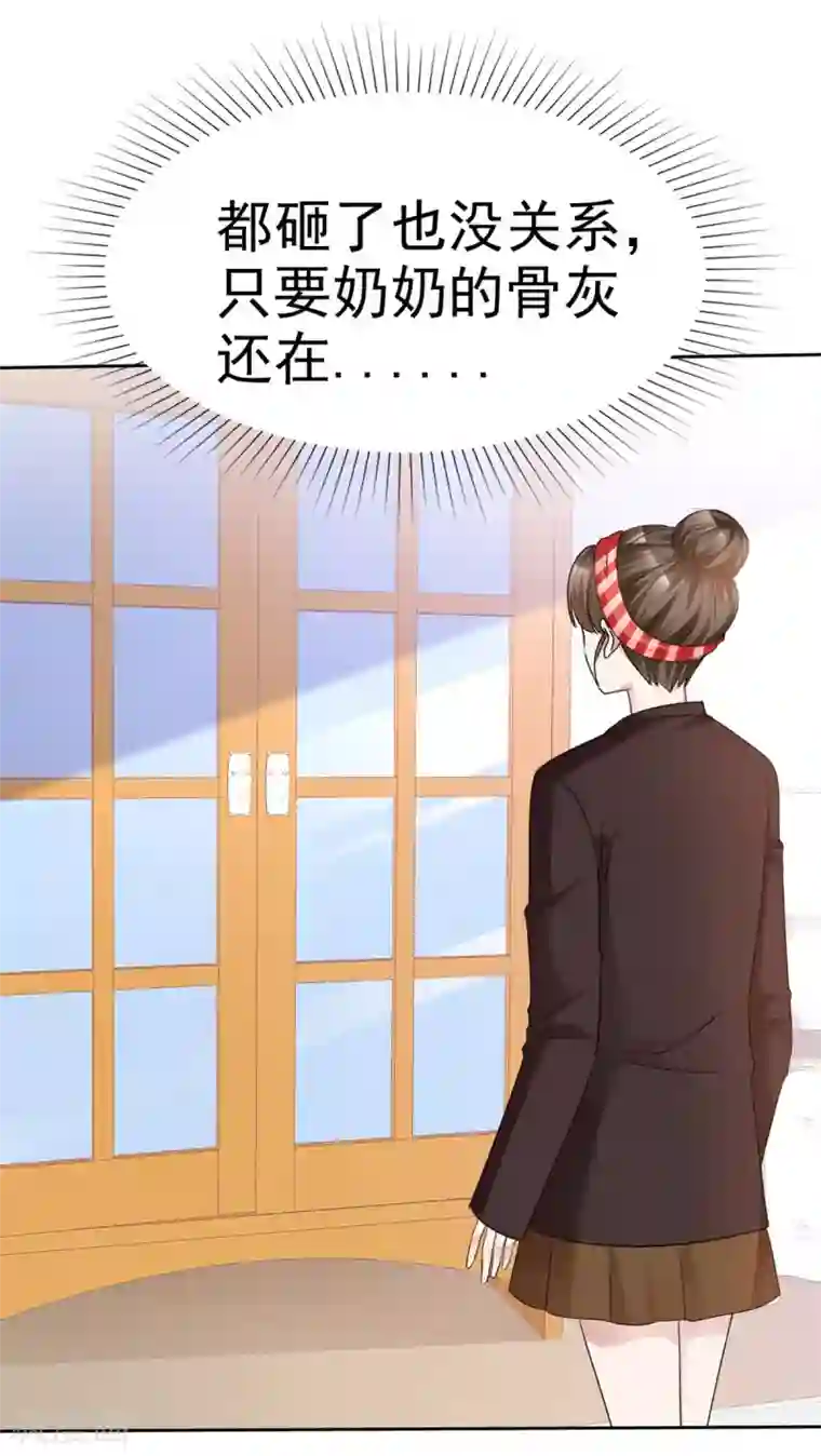 站住！小哑妻第33话 不怕遭报应吗