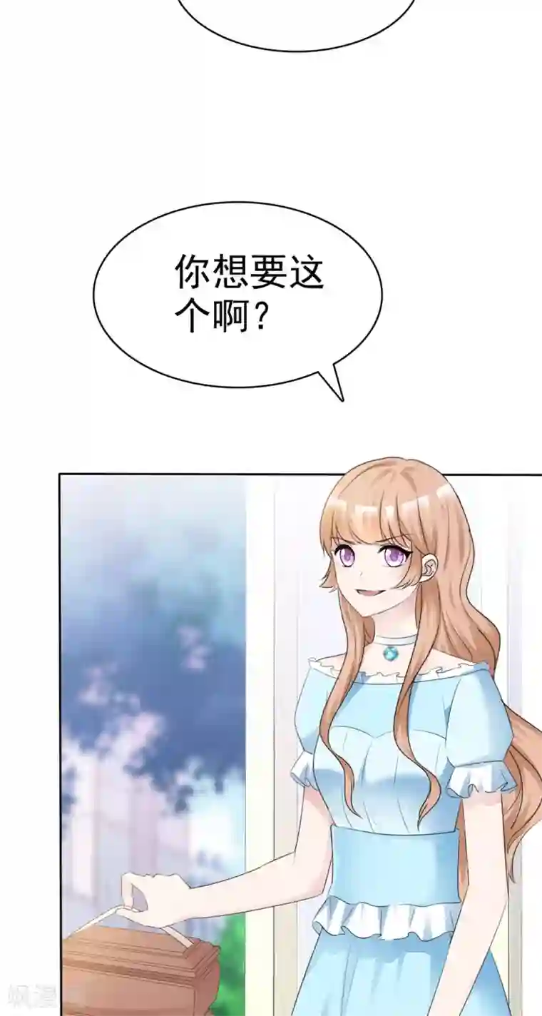 站住！小哑妻第33话 不怕遭报应吗